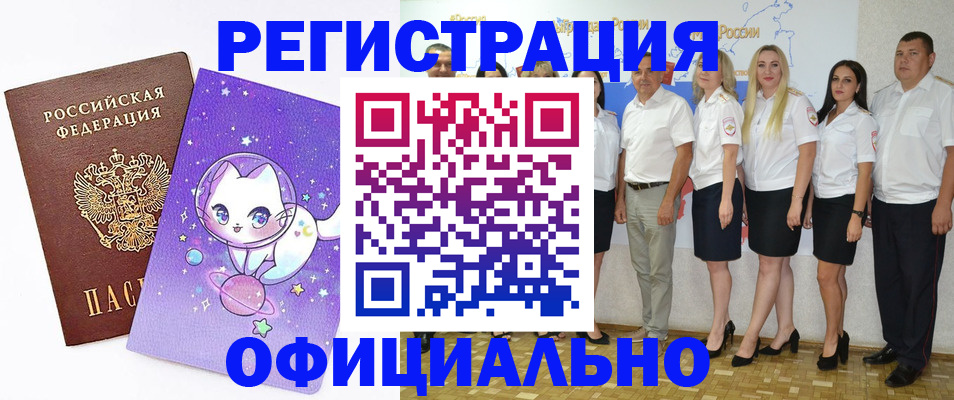 прописка ребенка в Лениногорске